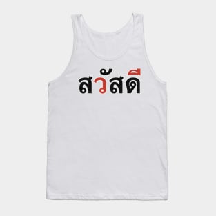 Swasdi Tank Top